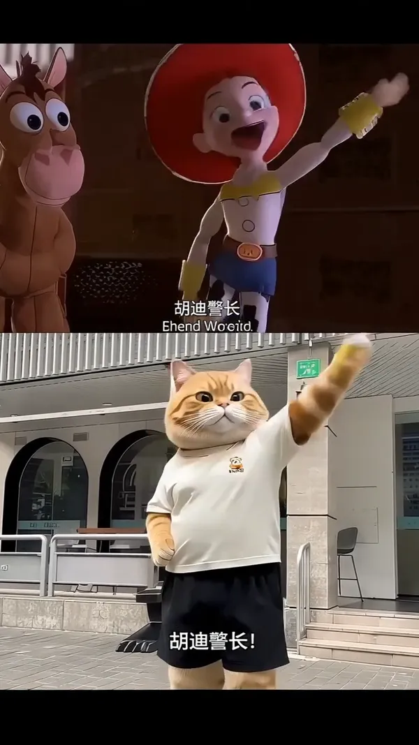 我学会了胡迪警长的出场方式!一键同款特效 - 主图(AI艺术作品)