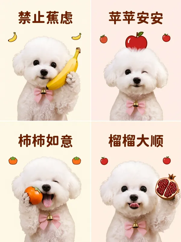 小狗万事顺遂表情包/一键拍同款 - 主图(AI艺术作品)