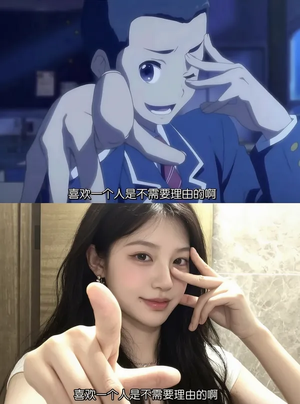 超🔥二中病也要恋爱动漫合拍 - 主图(AI艺术作品)