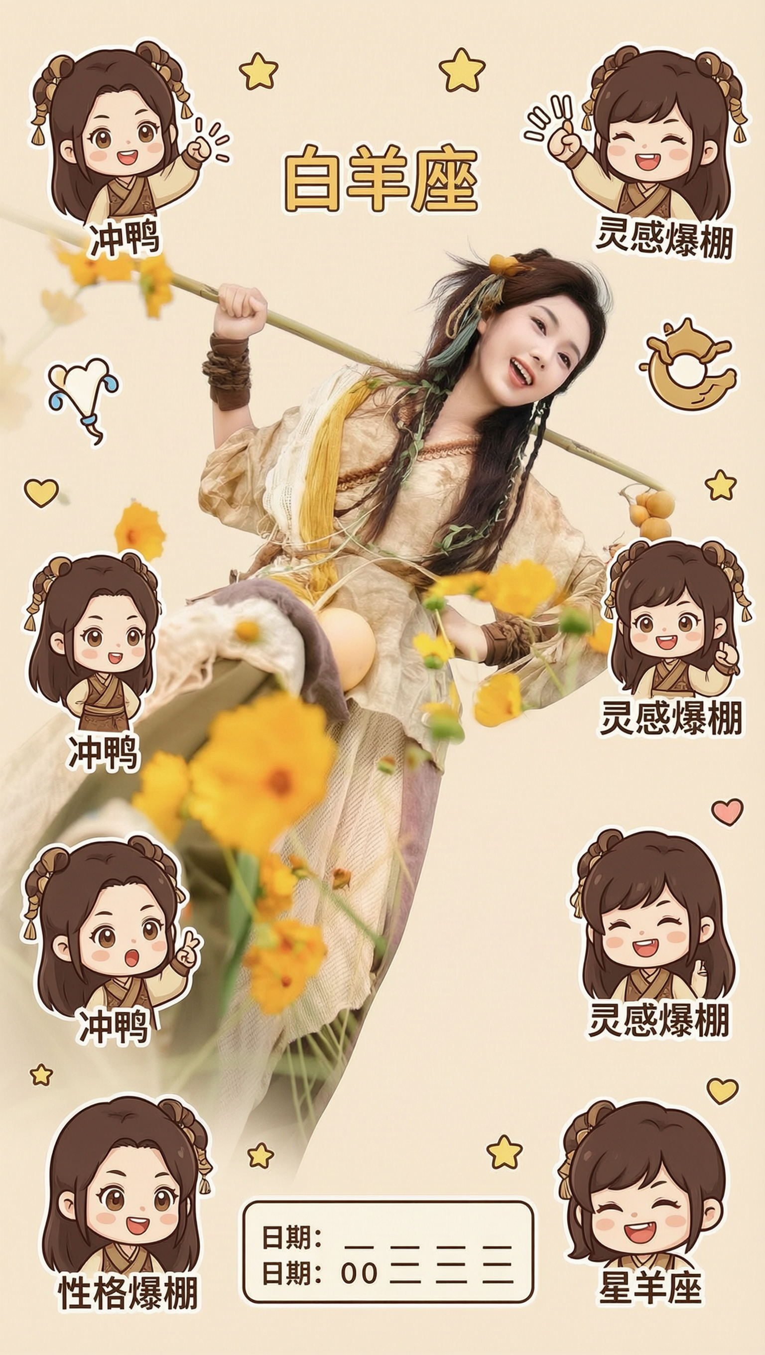 卡通贴纸,冲鸭 - 作品图1