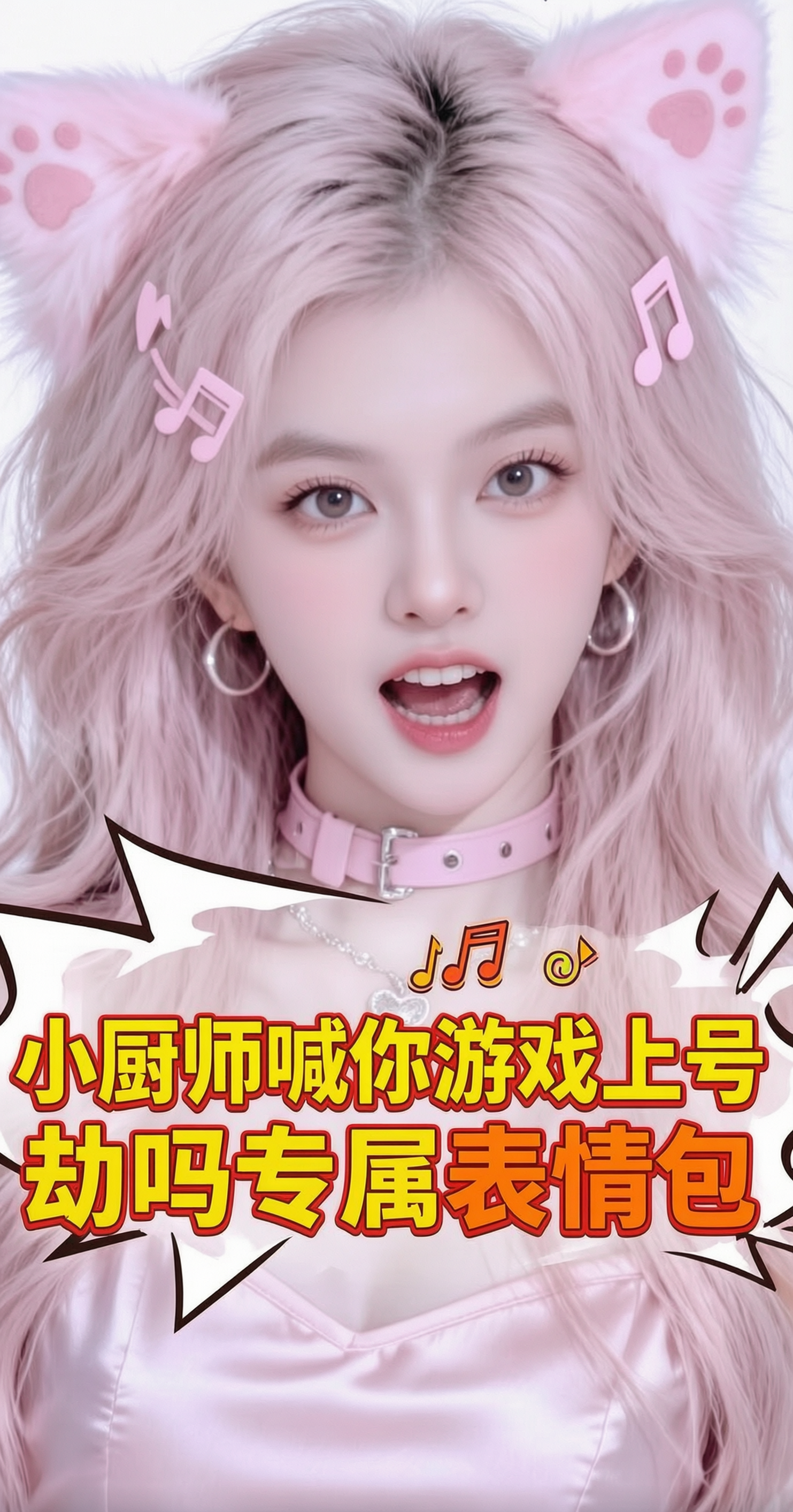 小厨师喊你上游戏了 - 作品图4