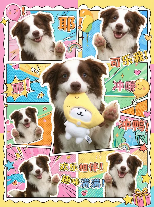 🐶美式漫画分格拼贴｜分镜萌宠碎片 - 主图（AI艺术作品）