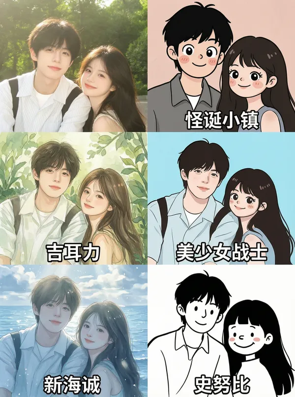 AI各种画风的自己 - 主图（AI艺术作品）