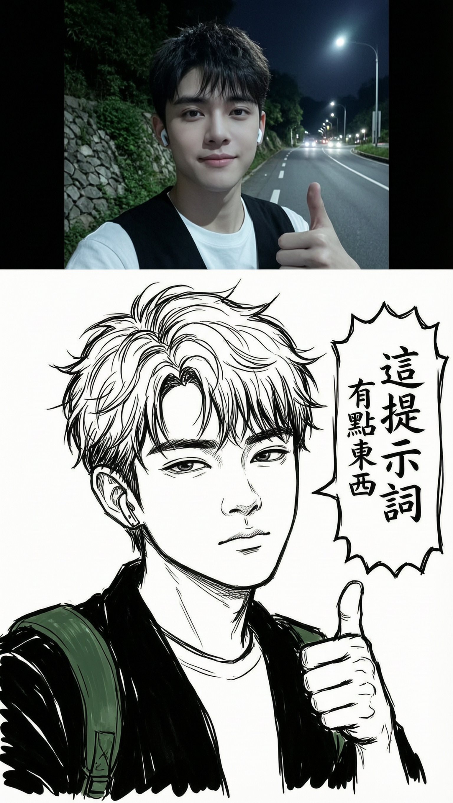 黑白冷脸漫画头像 - 作品图1